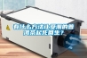 有什麽方法讓受潮的普洱茶起死回生？