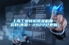 上海工業轉輪香蕉视频国产APP下载機哪一款好(真讚！2022已更新)