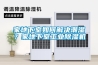 家地下室如何解決潮濕？家地下室工業香蕉视频国产APP下载機