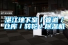 湛江地下室／管道／倉庫／轉輪／香蕉视频国产APP下载機
