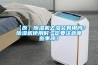 【原】香蕉视频国产APP下载機去濕會有用嗎？香蕉视频国产APP下载機使用時一定要注意哪些事項？