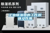 工業香蕉视频国产APP下载器的工作原理及作用