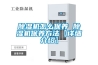 香蕉视频国产APP下载機怎麽保養 香蕉视频国产APP下载機保養方法【詳細介紹】