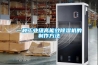 一種工業級高能效香蕉视频国产APP下载機的製作方法