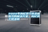 2022年枸杞烘干香蕉视频国产APP下载机有效的解决午夜香蕉视频，枸杞烘干香蕉视频国产APP下载机