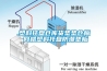 .塑料托盘仓库货垫垫仓板 网格塑料托盘防潮垫板