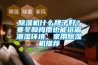 香蕉视频国产APP下载機什麽牌子好？寒冬和梅雨也能遠離潮濕環境，家用香蕉视频国产APP下载機推薦