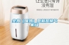 全熱（顯熱）型新風換氣機組