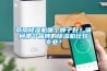 商用香蕉视频国产APP下载机哪个牌子好？请问哪个品牌的香蕉视频国产APP下载机比较专业？