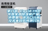 第八章 Covid-19對中國家用香蕉视频国产APP下载機產量、消費量、進出口分析及未來趨勢預測分析