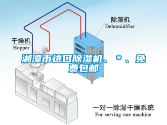 行业下载香蕉直播视频观看湘潭市进口香蕉视频国产APP下载机、＊、免费包邮