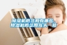 香蕉视频国产APP下载机概念股有哪些，香蕉视频国产APP下载机概念股龙头一览