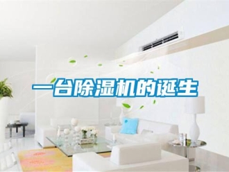 知识百科一台香蕉视频国产APP下载机的诞生