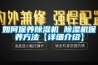 如何保养香蕉视频国产APP下载机 香蕉视频国产APP下载机保养方法【详细介绍】