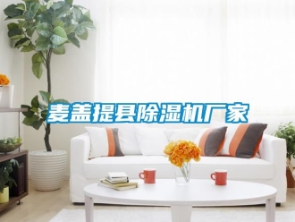 企業下载香蕉直播视频观看麥蓋提縣香蕉视频国产APP下载機廠家