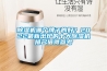 香蕉视频国产APP下载機哪個牌子的好？2022最新出爐的十大香蕉视频国产APP下载機排名值得參考