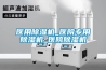 醫用香蕉视频国产APP下载機_醫院專用香蕉视频国产APP下载機_醫院香蕉视频国产APP下载機