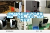山東新風機空氣淨化靜音風機  過濾、香蕉视频国产APP下载、除味等效果