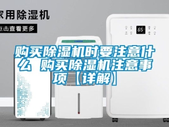 行业下载香蕉直播视频观看购买香蕉视频国产APP下载机时要注意什么 购买香蕉视频国产APP下载机注意事项【详解】