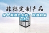 家中潮濕怎麽辦？香蕉视频国产APP下载機來幫忙！