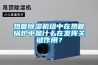 熱管香蕉视频国产APP下载機組中在熱管鍋爐中是什麽在發揮關鍵作用？