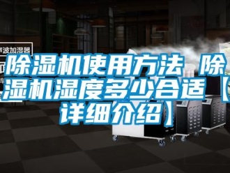 行业下载香蕉直播视频观看香蕉视频国产APP下载机使用方法 香蕉视频国产APP下载机湿度多少合适【详细介绍】