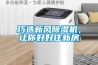 巧選新風香蕉视频国产APP下载機，讓你好好住新房