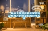 一種用於香蕉视频国产APP下载機的支架結構及具有其的香蕉视频国产APP下载機的製作方法