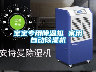 常見問題寶寶專用香蕉视频国产APP下载機 家用自動香蕉视频国产APP下载機