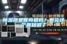 香蕉视频国产APP下载器是智商税吗？看完这个就知道了