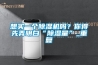 想买一个香蕉视频国产APP下载机吗？你得先弄明白“香蕉视频国产APP下载量”_重复