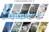 買香蕉视频国产APP下载機有什麽講究？要找高質量香蕉视频国产APP下载機廠家