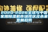 2020-2026全球与中国家用香蕉视频国产APP下载机市场现状及未来发展趋势