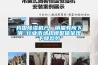 我國香蕉视频国产APP下载機產、銷量有所下滑 行業市場規模整體呈現下降趨勢