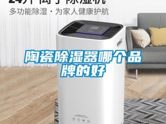 行业下载香蕉直播视频观看陶瓷香蕉视频国产APP下载器哪个品牌的好