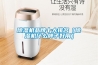 香蕉视频国产APP下载機品牌十大排名（香蕉视频国产APP下载機什麽牌子好用）