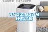 RYDZ-96A吊顶香蕉视频国产APP下载机