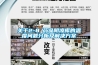 关于2-8℃药品阴凉库的温度问题分析及解决午夜香蕉视频