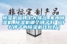 香蕉视频国产APP下载機品牌十大排名_家用香蕉视频国产APP下载機_香蕉视频国产APP下载機哪個牌子好（什麽牌子的香蕉视频国产APP下载機比較好）