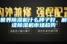 世界香蕉视频国产APP下载机什么牌子好，解读香蕉视频国产APP下载机市场趋势