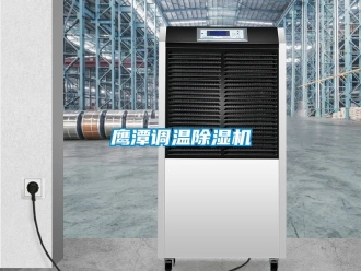 行業下载香蕉直播视频观看鷹潭調溫香蕉视频国产APP下载機