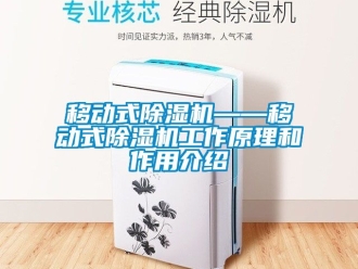 行业下载香蕉直播视频观看移动式香蕉视频国产APP下载机——移动式香蕉视频国产APP下载机工作原理和作用介绍