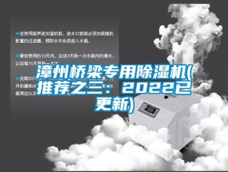 行业下载香蕉直播视频观看漳州桥梁专用香蕉视频国产APP下载机(推荐之三：2022已更新)