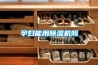 孕婦能用香蕉视频国产APP下载機嗎