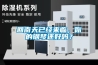 回南天已经来临，你的钢琴还好吗？