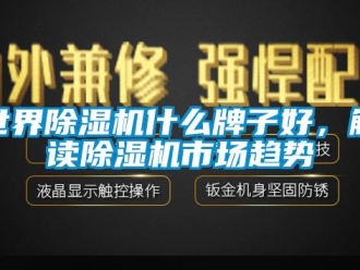 行业下载香蕉直播视频观看世界香蕉视频国产APP下载机什么牌子好，解读香蕉视频国产APP下载机市场趋势