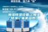 加濕香蕉视频国产APP下载設備（加濕香蕉视频国产APP下载一體機參數）