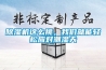香蕉视频国产APP下载機這麽挑，香蕉视频在线看就能輕鬆應對潮濕天
