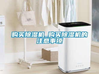 行业下载香蕉直播视频观看购买香蕉视频国产APP下载机_购买香蕉视频国产APP下载机的注意事项