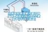 河源转轮香蕉视频国产APP下载机冷量计算厂商~近日公开(2022更新中)(今日／下载香蕉直播视频观看)